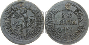 1 копейка 1707 года БК (БК, всадник в плаще, все разновидности с редкостью R)