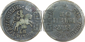 1 копейка 1707 года БК (БК, всадник в плаще, все разновидности с редкостью R)