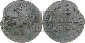 1 копейка 1709 года МД (МД, всадник без плаща)