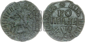 1 копейка 1710 года БК (БК, всадник в  плаще, все разновидности с редкостью R)