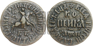 1 копейка 1711 года БК (БК, всадник в плаще, все разновидности с редкостью R)