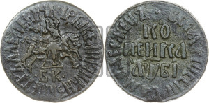 1 копейка 1712 года БК (БК, всадник в плаще, все разновидности без отметки редкости)
