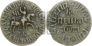 1 копейка 1712 года БК (БК, всадник в плаще, все разновидности без отметки редкости)