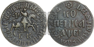 1 копейка 1712 года БК (БК, всадник в плаще, все разновидности без отметки редкости)