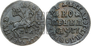 1 копейка 1713 года МД (МД, всадник без плаща,  голова всадника разделяет надпись)