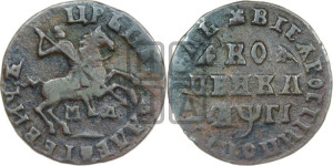 1 копейка 1713 года МД (МД, всадник без плаща,  голова всадника разделяет надпись)