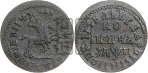 1 копейка 1713 года МДЗ (МДЗ, всадник без плаща,  голова всадника разделяет надпись)