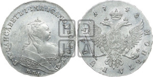 1 рубль 1746 года ММД (ММД под портретом, шея короче, орденская лента шире)