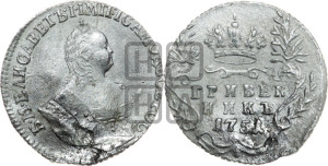 Гривенник 1751 года