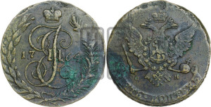 5 копеек 1764 года СМ (СМ, Сестрорецкий монетный двор)