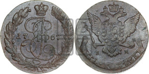 5 копеек 1767 года ЕМ (ЕМ, Екатеринбургский монетный двор)