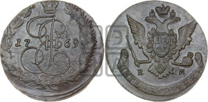 5 копеек 1769 года ЕМ (ЕМ, Екатеринбургский монетный двор)