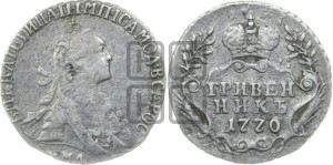 Гривенник 1770 года ММД (без шарфа на шее)