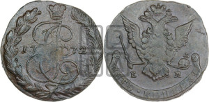 5 копеек 1772 года ЕМ (ЕМ, Екатеринбургский монетный двор)