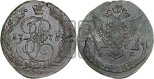 5 копеек 1775 года ЕМ (ЕМ, Екатеринбургский монетный двор)