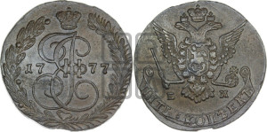 5 копеек 1777 года ЕМ (ЕМ, Екатеринбургский монетный двор)