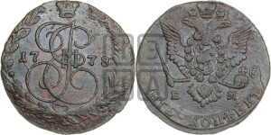 5 копеек 1778 года ЕМ (ЕМ, Екатеринбургский монетный двор)