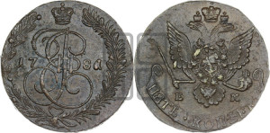 5 копеек 1781 года ЕМ (ЕМ, Екатеринбургский монетный двор)
