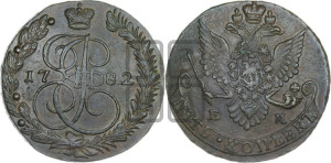 5 копеек 1782 года ЕМ (ЕМ, Екатеринбургский монетный двор)