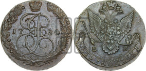 5 копеек 1784 года ЕМ (ЕМ, Екатеринбургский монетный двор)