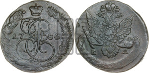 5 копеек 1784 года ЕМ (ЕМ, Екатеринбургский монетный двор)