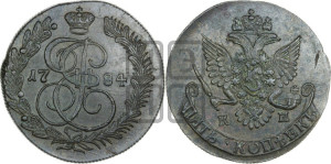 5 копеек 1784 года КМ (КМ, Сузунский монетный двор)