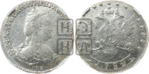 15 копеек 1784 года СПБ (новый тип)