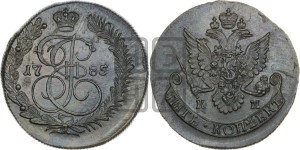 5 копеек 1785 года КМ (КМ, Сузунский монетный двор)