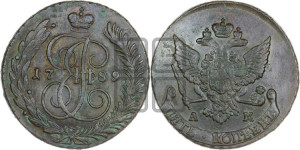 5 копеек 1789 года АМ (АМ, Аннинский монетный двор)