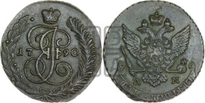 5 копеек 1790 года АМ (АМ, Аннинский монетный двор)