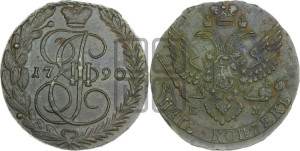 5 копеек 1790 года ЕМ (ЕМ, Екатеринбургский монетный двор)