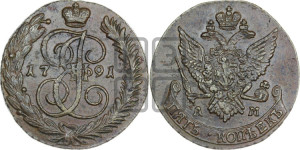 5 копеек 1791 года АМ (АМ, Аннинский монетный двор)