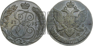 5 копеек 1793 года КМ (КМ, Сузунский монетный двор)