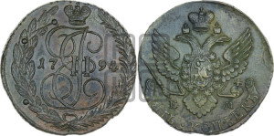 5 копеек 1794 года ЕМ (ЕМ, Екатеринбургский монетный двор)