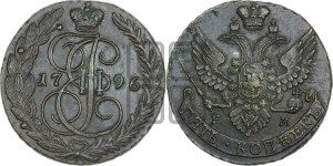 5 копеек 1796 года ЕМ (ЕМ, Екатеринбургский монетный двор)