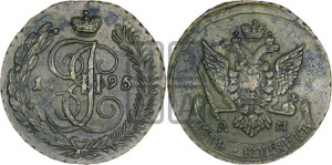 5 копеек 1795 года АМ (Павловский перечекан)