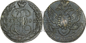 5 копеек 1796 года ЕМ (Павловский перечекан)