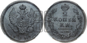 2 копейки 1817 года КМ/АМ (Орел обычный, КМ, Сузунский двор)