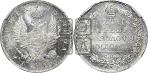 Полтина 1819 года СПБ/ПС (На головах орла короны меньше и отстоят дальше от центральной)