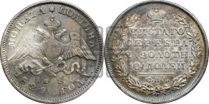 Полтина 1829 года СПБ/НГ (Орел с опущенными крыльями)