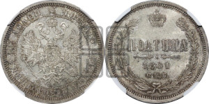 Полтина 1861 года СПБ/ФБ (св. Георгий в плаще, щит герба узкий, 2 пары длинных перьев в хвосте)