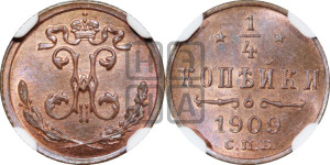 1/4 копейки 1909 года СПБ