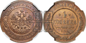 Копейка 1909 года СПБ