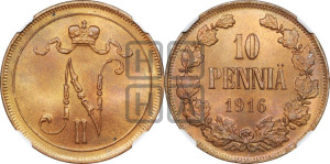 10 пенни 1916 года