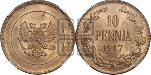 10 пенни 1917 года S