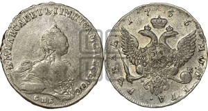 1 рубль 1756 года СПБ / Я I (СПБ, портрет работы Скотта)