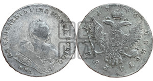 1 рубль 1746 года ММД (ММД под портретом, шея короче, орденская лента шире)