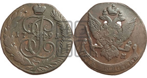 5 копеек 1791 года АМ (АМ, Аннинский монетный двор)