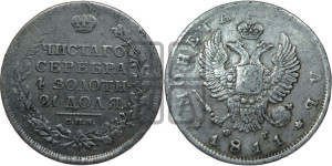 1 рубль 1811 года СПБ/ФГ (орел 1810 года СПБ/ФГ, корона меньше, короткий скипетр заканчивается под М, хвост короткий)