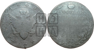 1 рубль 1803 года СПБ/АИ (“Госник”, орел в кольце)